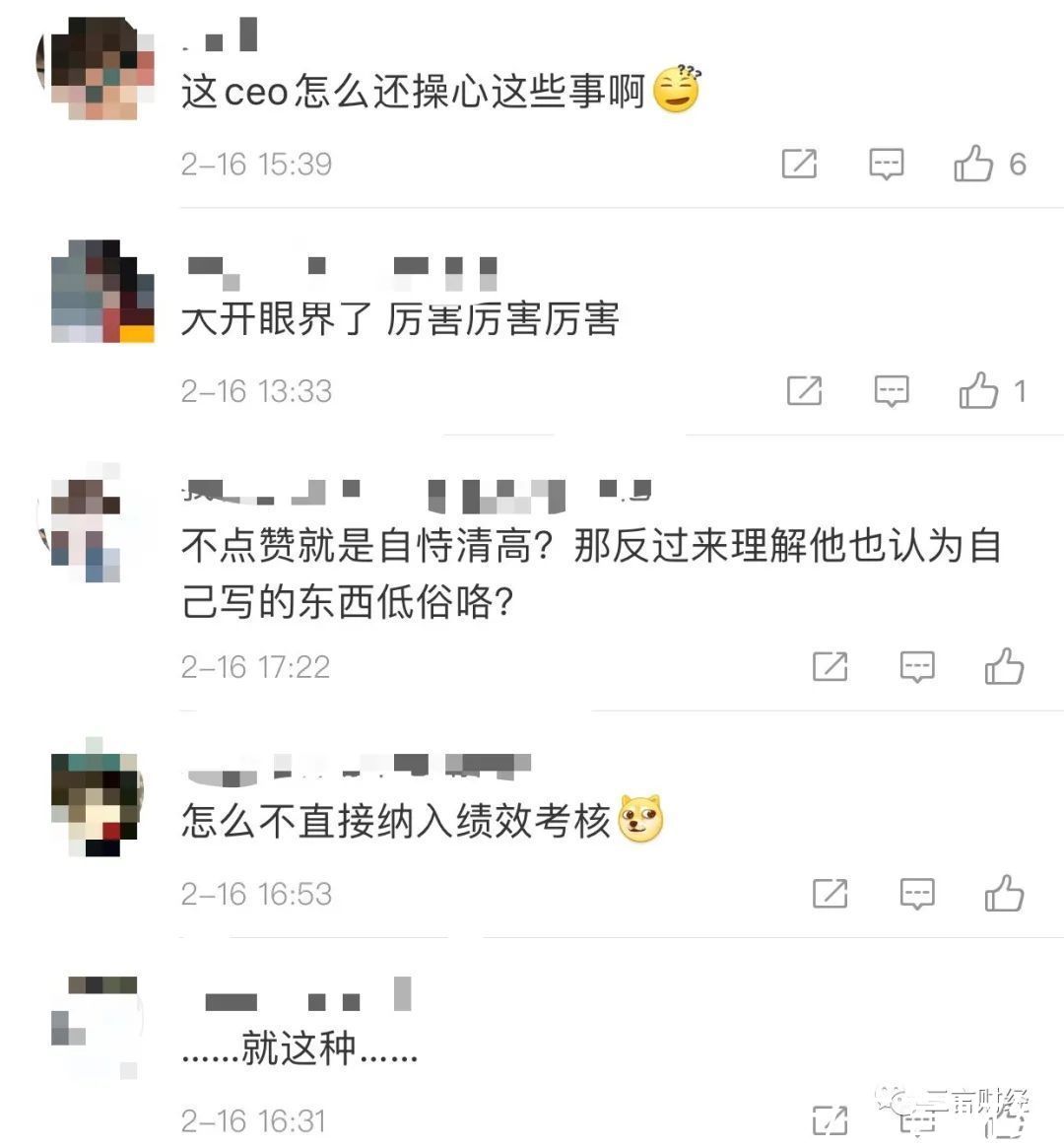 张涛|领红包不点赞被骂，不回群消息被罚款……打工人错了吗？