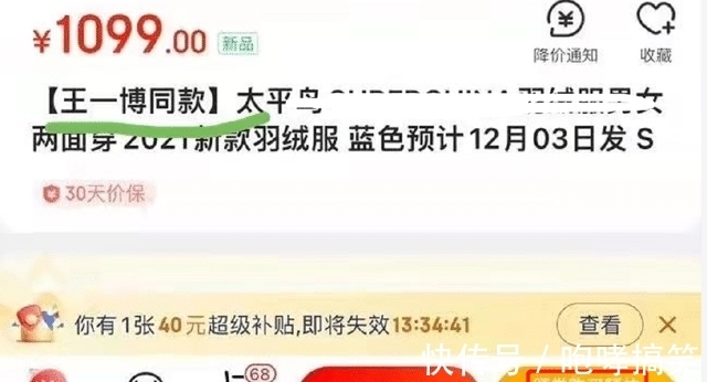 王一博|发布者回应班级购买王一博同款，售价比官方还高，网友呼吁彻查