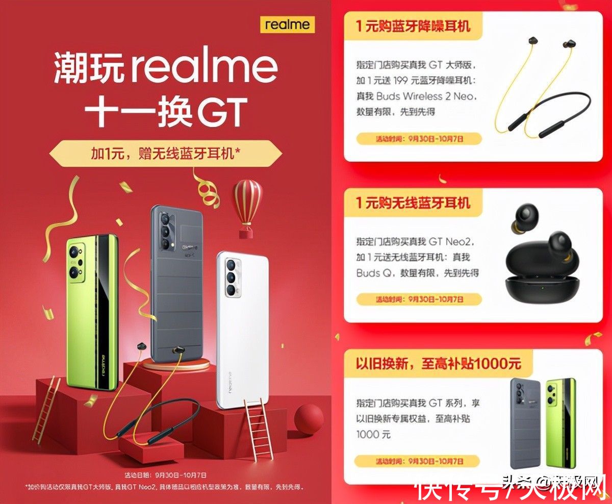 gt|全能游戏旗舰！realme真我GT Neo2国庆换机最佳选择