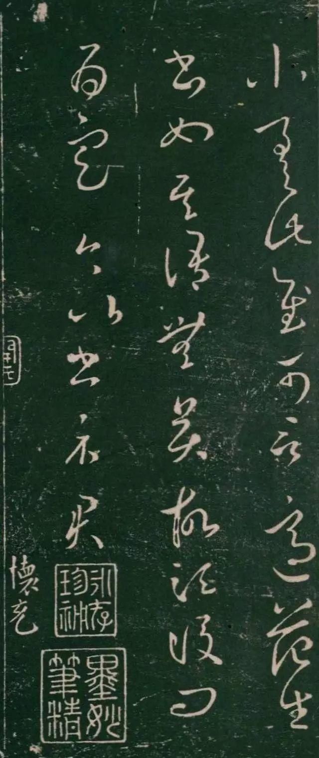 蔡攸#米芾以死相逼获此帖,并视之为“天下法书第一”