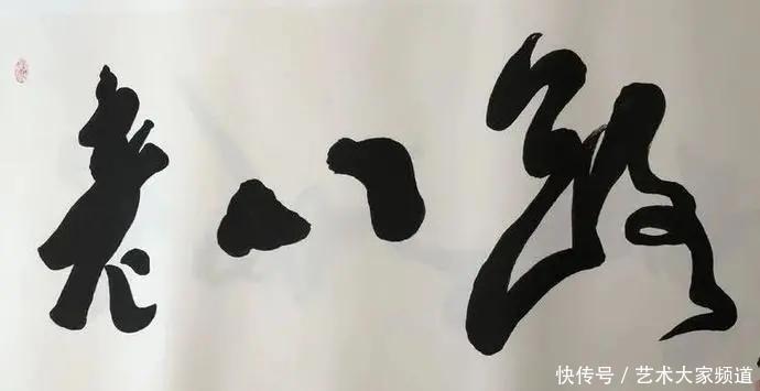 投资|中国当代最具学术价值与收藏投资潜力书画家——?崔仑昆