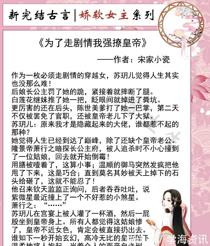 有心机$新完结古言盘点！乱世中娇软美人寻靠山，莽汉男主打下江山护住她