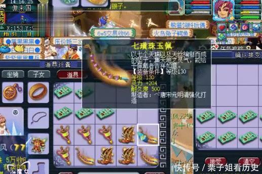 蓝字|梦幻西游投资近3万元，接连鉴定200双鞋子！无级别咋就这么难！