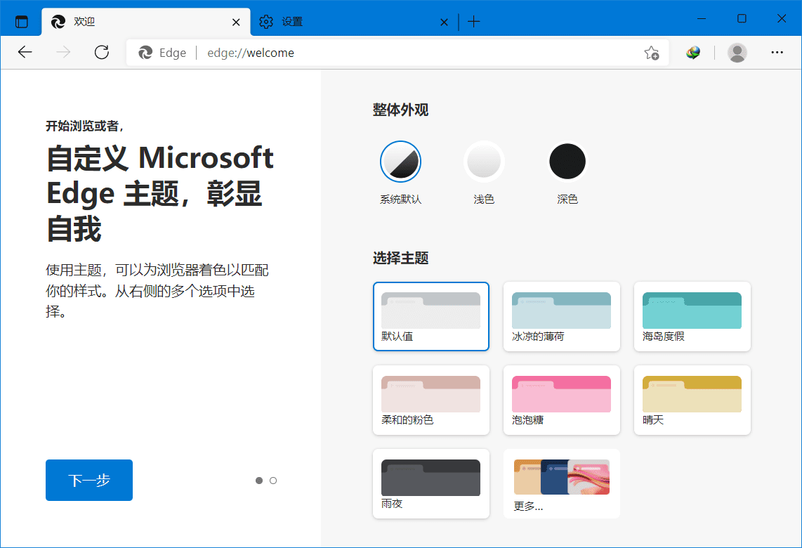 Microsoft Edge v104.0.1293.70 便携增强版-52KMS