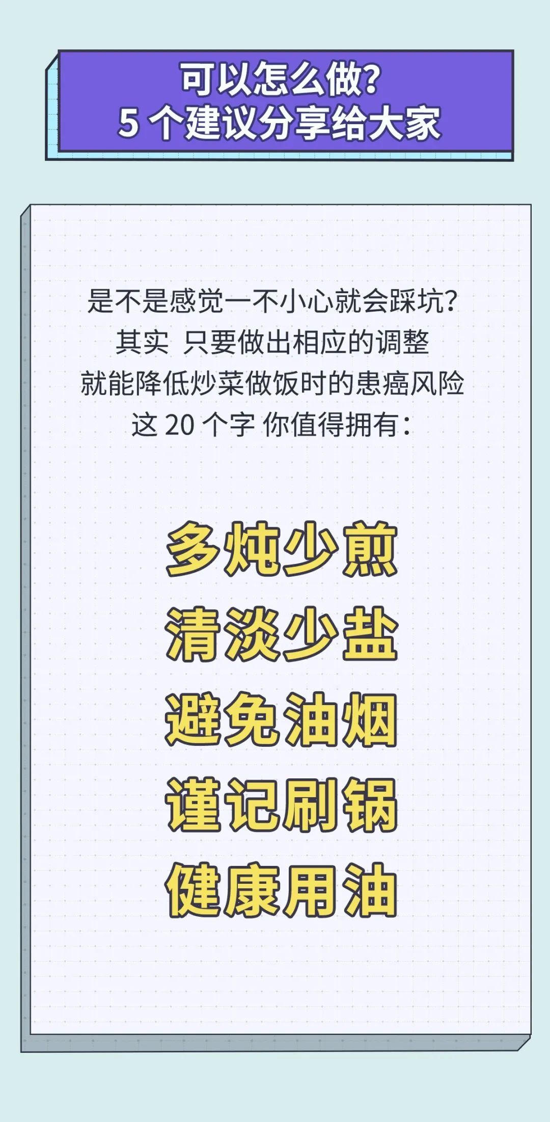 【健康知識(shí)】5 種易致癌的做菜習(xí)慣，你家中了幾個(gè)？