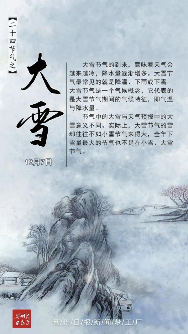 冬天|今日大雪!荆州和冬天“约会”了