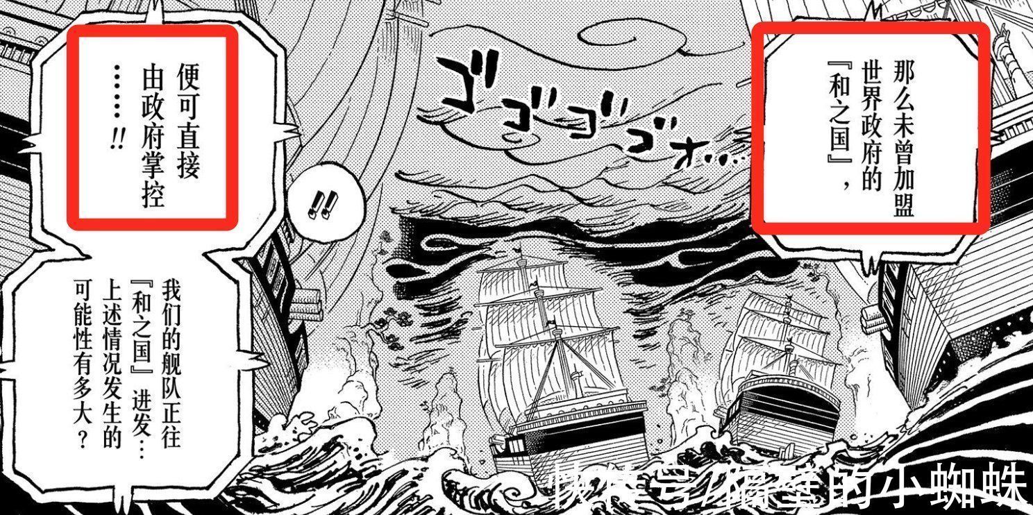 和之国|海贼王1028话,世界政府哪来的勇气,敢接管“和之国”?