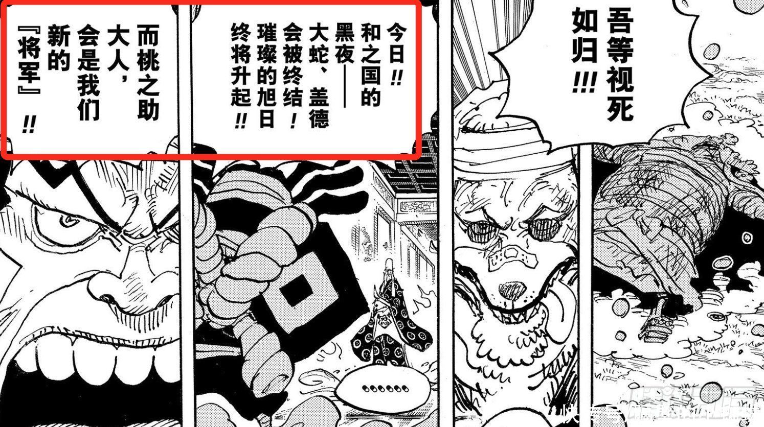光月御田|海贼王1022话：忍者的绝唱！雷藏激战福禄寿，胜负已分