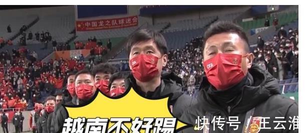 越南|国足在越南首次训练结束后,球迷透露:李霄鹏有望在大年初一下课