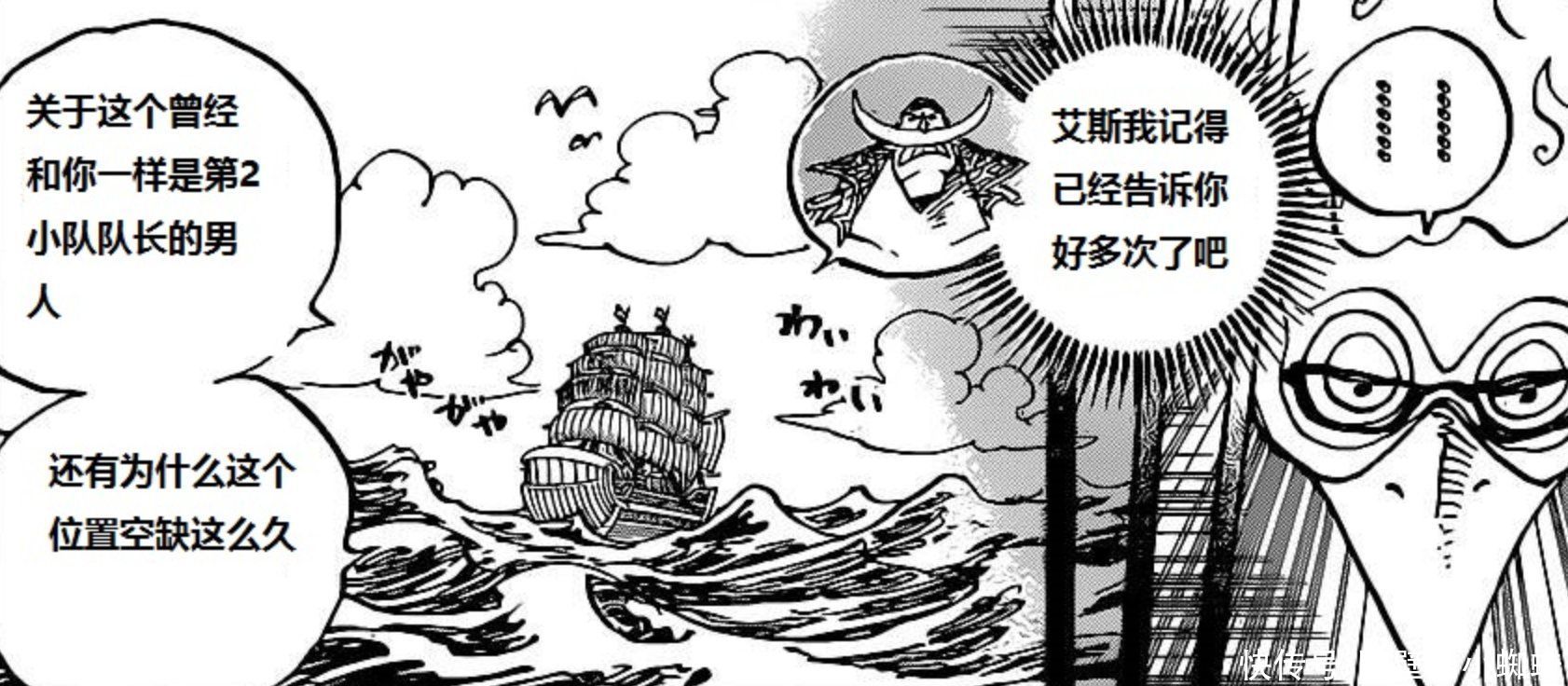 生气|海贼王999话：白胡子不敢替御田报仇，艾斯很生气，凯多真无敌