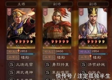 武通神|三国志战略版新版吴枪一穿9，全是T1级别的主流强队