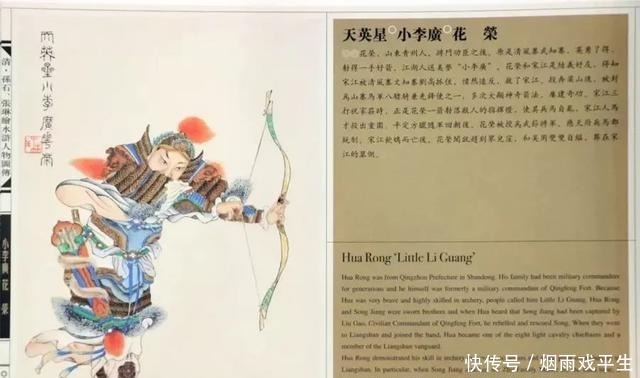 骗人|电视剧里都是骗人的,你知道真正的梁山好汉长什么样吗