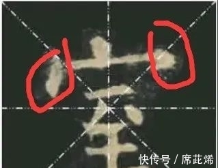 九成宫!欧体楷书《九成宫》,这一篇快速入门!