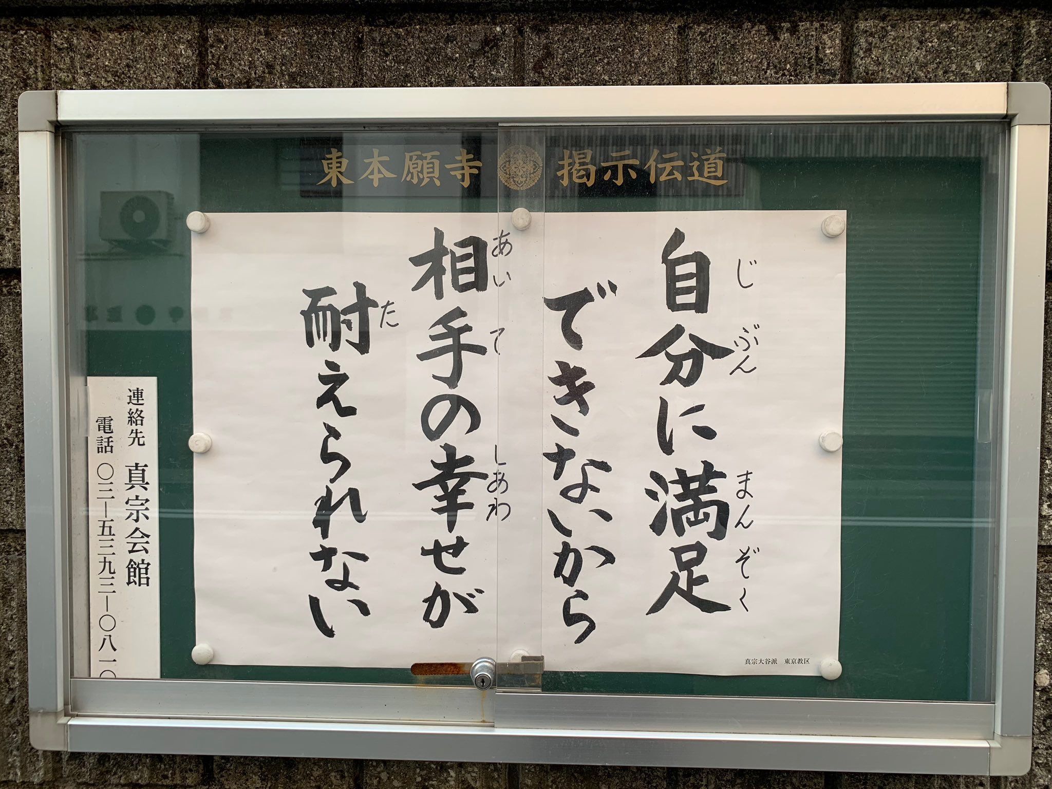 认错|日本寺庙3张标语让人一看就惭愧，引网友自我反省：认错才能成长