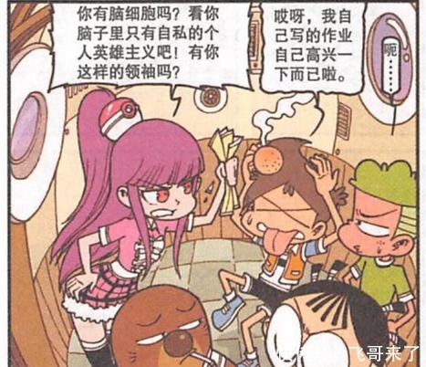 星志奇身为领袖,无数人拜倒在自己脚下,理想和幻想还是有区别的