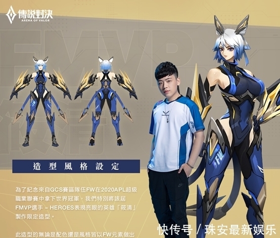 传说对决冠军皮肤 电鸣狼拳 筱清皮肤设计理念 全网搜