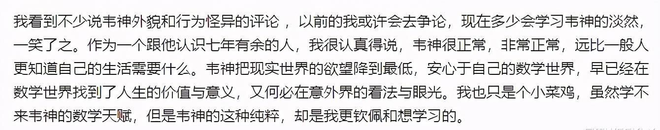 奥林匹克|“北大天才又如何，长成这样找不到女朋友吧？”