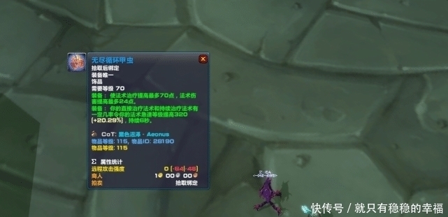 dps|魔兽世界：TBC“夸眼之争”，属性增加治疗量，治疗就可以需求？