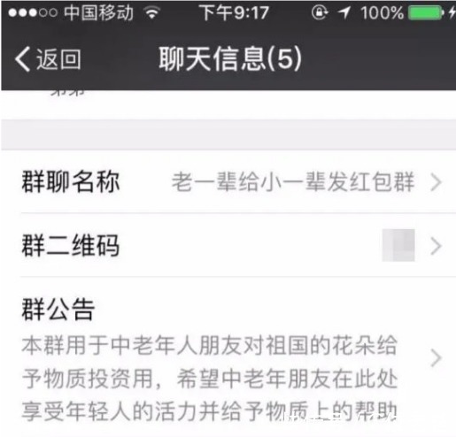 全国家庭微信群最常见的八种命名方式,