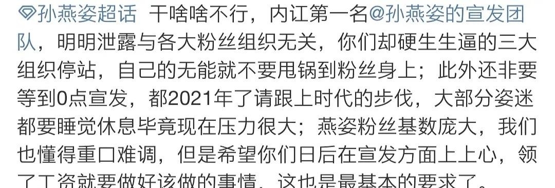 孙燕姿团队与后援会掐架,老派歌手一味守旧没前途