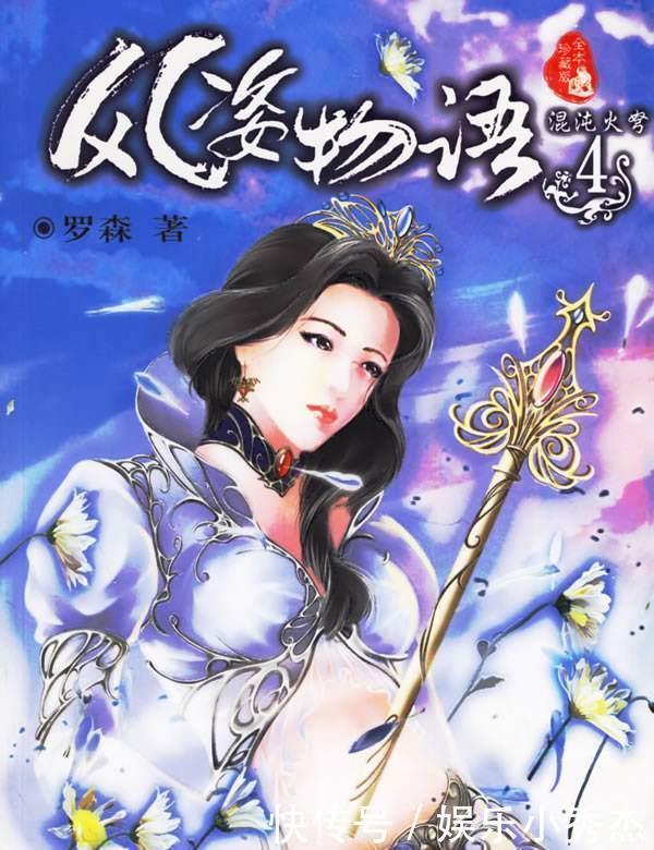 搜神记|20年前的网络小说是怎样的,经典无数,有多少你还记得?