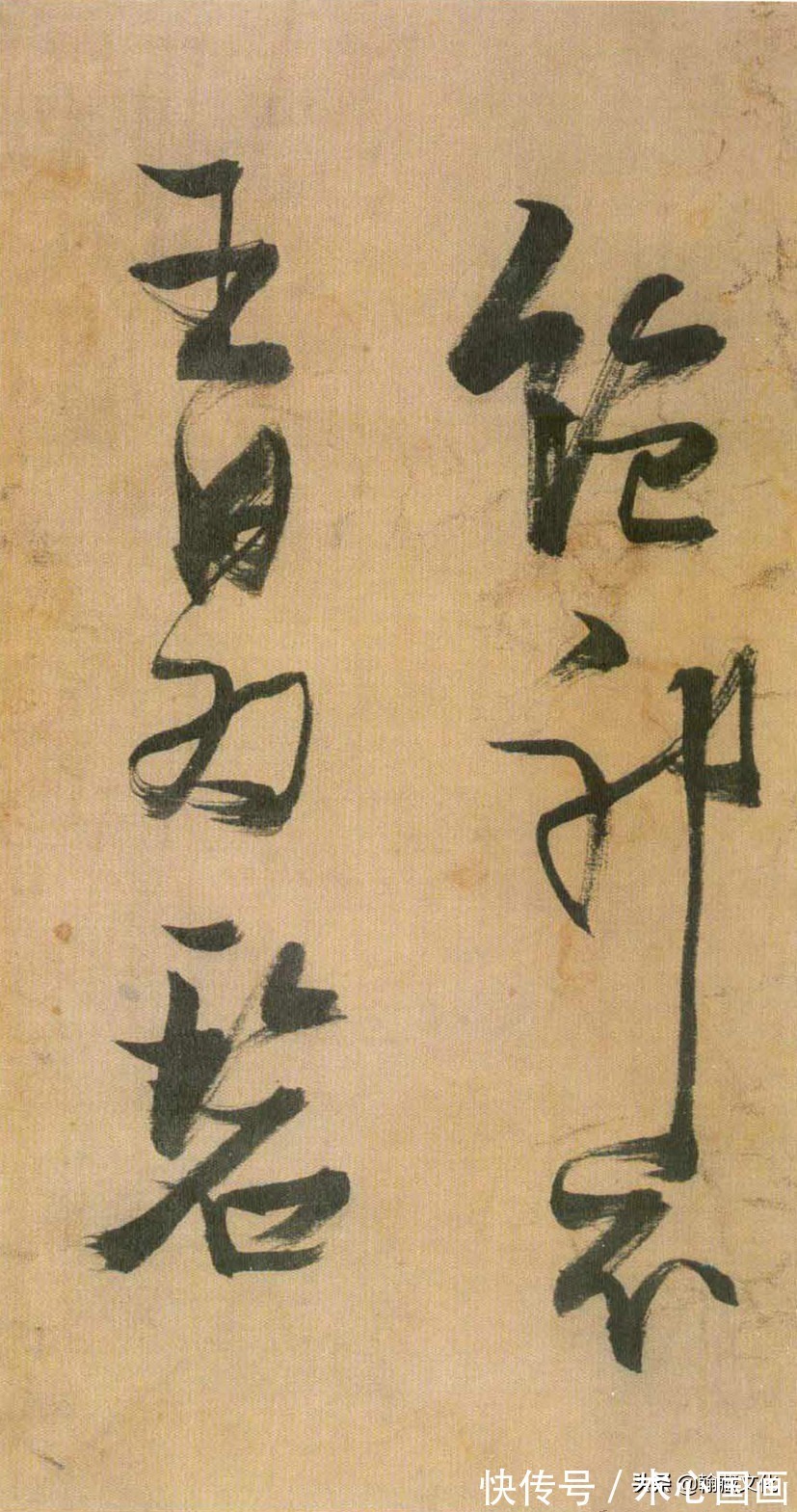 太子太保#张瑞图《自书诗册》欣赏:峻峭劲利 奇姿横生