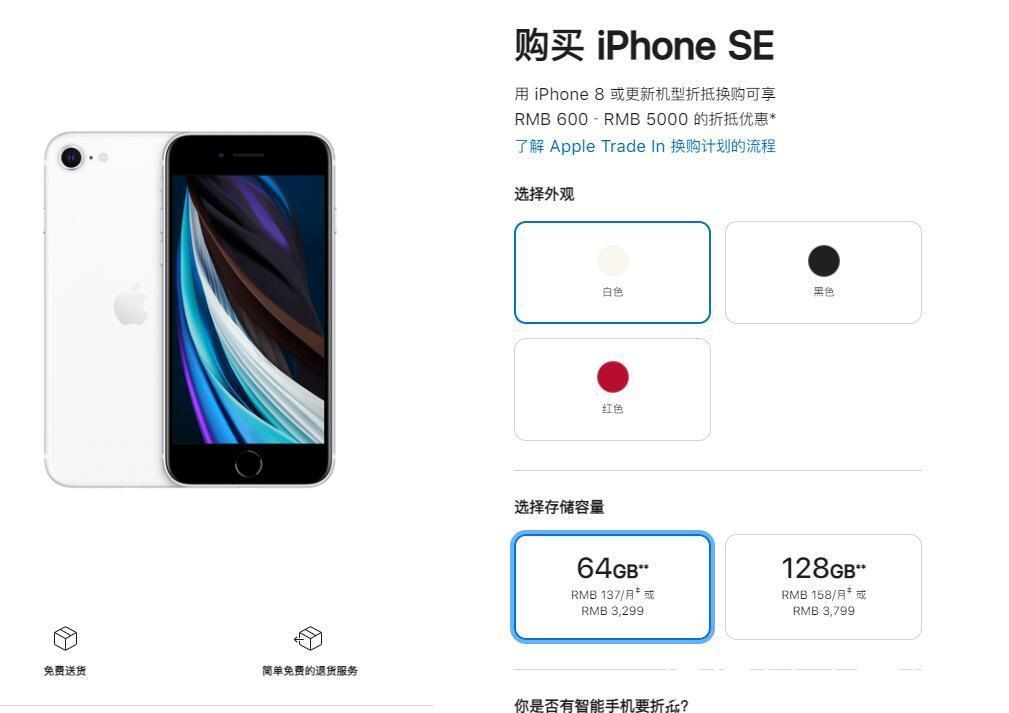 首发价|盘点4款旧iPhone命运：iPhoneXR/11/12/SE不是降价就是下架