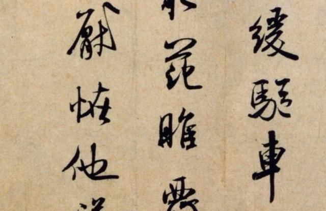 苏轼&米芾45岁书法,起笔以刚化柔,比同时期的苏轼要强很多