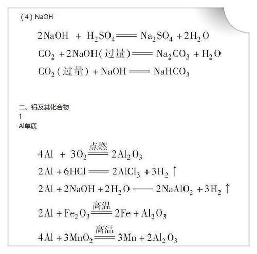 化学老师偷偷收藏的资料，高中三年吃透这50个公式，不考高分都难