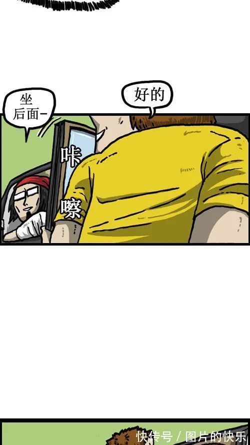 |短篇搞笑漫画《尽量自然》