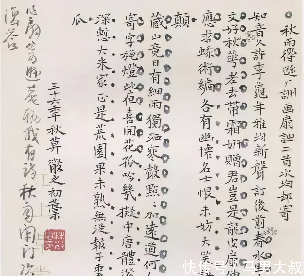 楷书!林散之的楷书以“套种技术”见长,独步书坛,出神入化,让人叹服