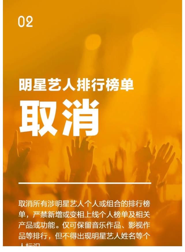 飯圈文化|央媒再評飯圈文化，明確禁止8項行為，讓惡臭飯圈徹底翻篇