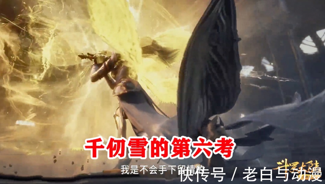 唐三|斗罗大陆185集：千仞雪进行第六考，她将比唐三提前成神