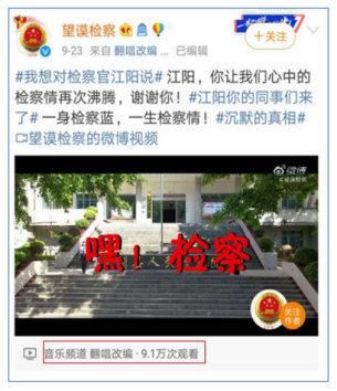 媒体|九月政务新媒体优秀案例