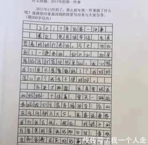 爸爸|小学生零分作文,爸爸看了追着孩子打,老师 不能啥都让孩子看