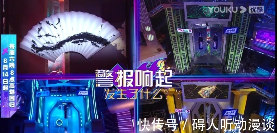 鸿门宴|《这就是街舞》：微电影预告首发，队长初合体，火锅宴成鸿门宴