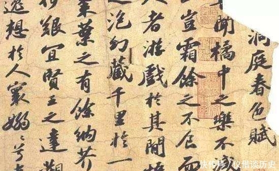 中所|苏轼忧伤中所写的书法作品,超水平发挥,被公认行书第三