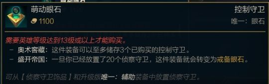 LCK|LCK都夺冠了拳头还要加强？LOL新赛季眼石回归，辅助决定队伍上限