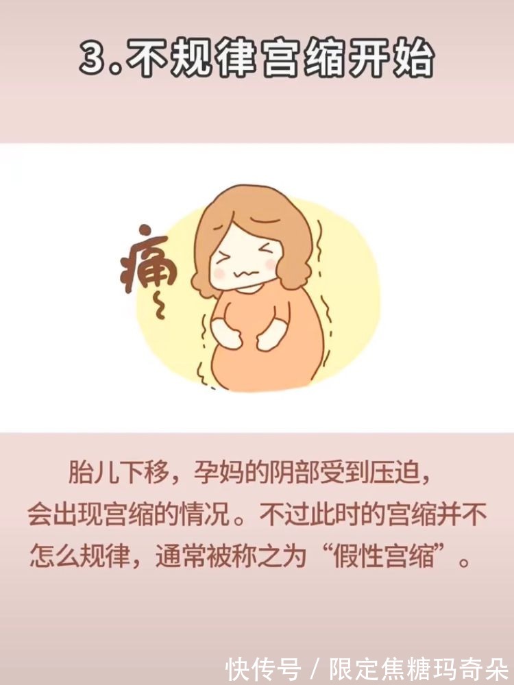 准妈妈|胎儿入盆就是要生了吗?5大征兆表示已入盆