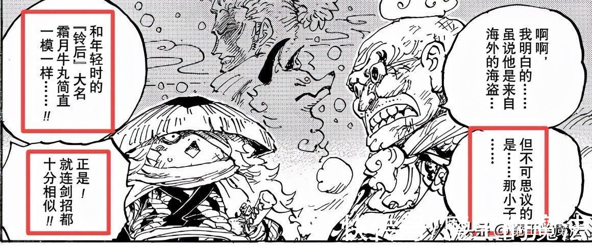 左眼|海贼王：索隆左眼失明是家族遗传？拥有超强血脉，隐藏强大的实力