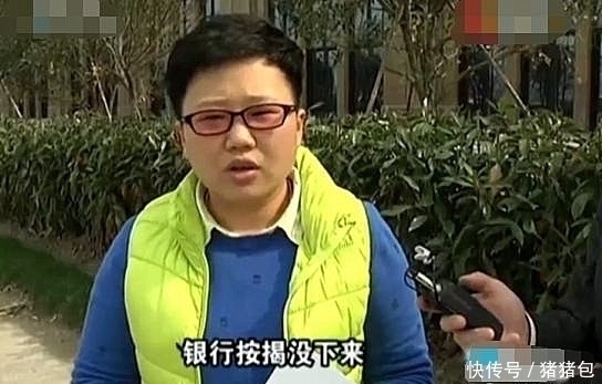 女子|女子三年前花17万多买了套房子,没办出贷款,开发商:按现价卖