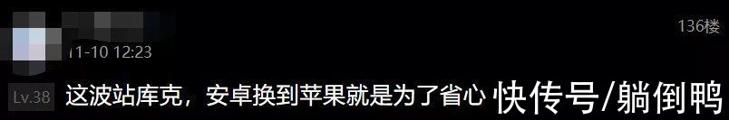 安卓机|苹果老板自曝iPhone重大“缺陷”：建议这些人买安卓机