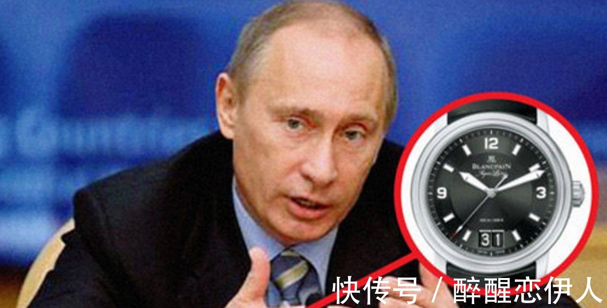 中国人 都说右手戴手表比较土,为何普京就喜欢戴右手不单纯因为舒服