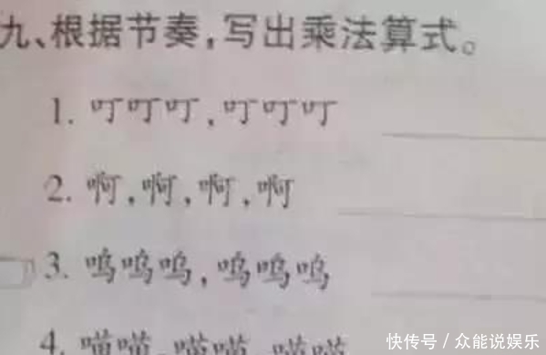 小学生作业题究竟有多难？研究生父母束手无策，网友：还好毕业早