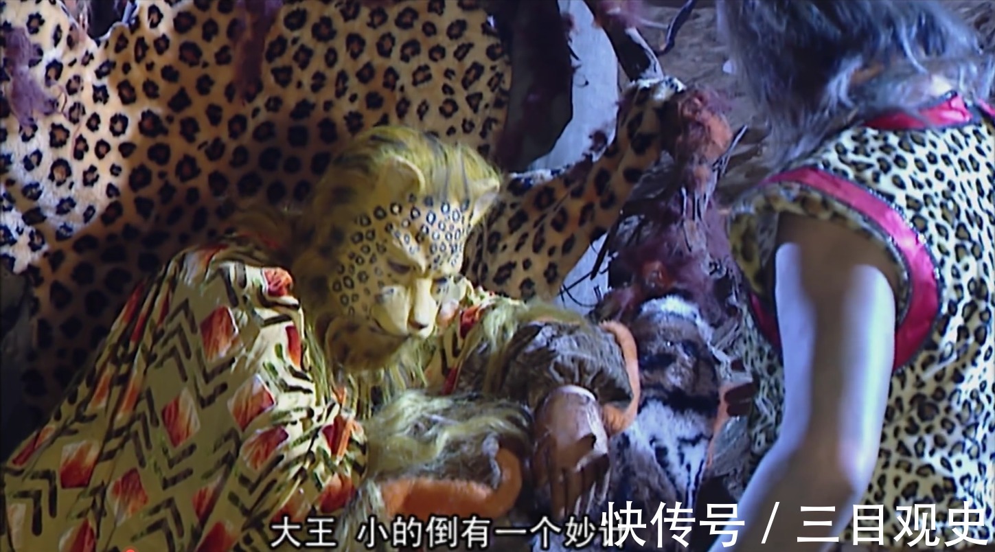小妖@西游记中的金钱豹究竟啥来头,他真的腰缠万贯,让人吃喝不愁吗?