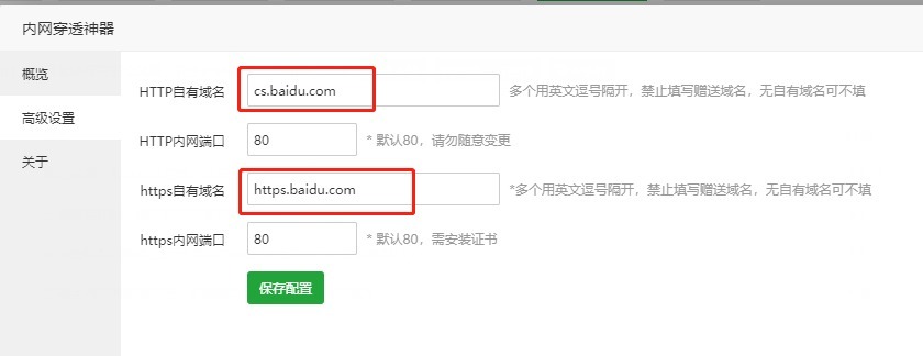 宝塔面板第三方插件 内网穿透神器 v3.1 解决无公网的困扰