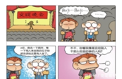 到底|爆笑校园：A仔对战呆头，“剪刀脚”和“霹雳飞铲”到底哪个赢？