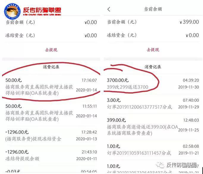 礼包|“特抱抱”致富不是梦？屏蔽APP多层次计酬版块也掩盖不了涉传的事实！