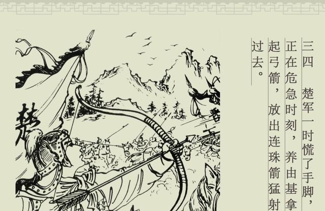 成语故事|百篇中国古代成语故事连环画-023《百发百中》商务印书馆