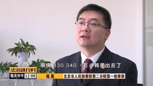 北京市人民检察院第二分院|倒卖二手房遇资金链断裂,涉及案款1.1亿!“南城房姐”法庭受审